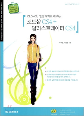 포토샵 CS4 + 일러스트레이터 CS4