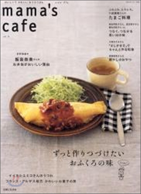 mama`s cafe Vol.15