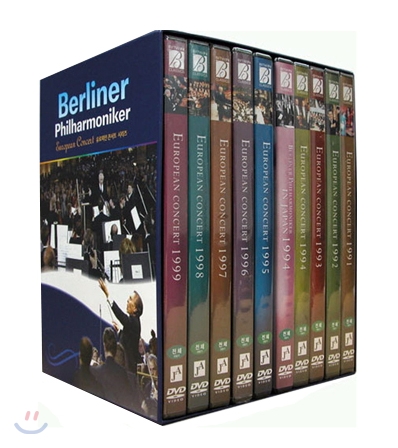 베를린 필하모닉 유로피안 콘서트 박스세트 1991-1999 (berliner Philharmoniker)