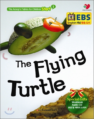 The Flying Turtle (책 + 워크북 + 음성CD 1장 + 캐릭터 칭찬 스티커)