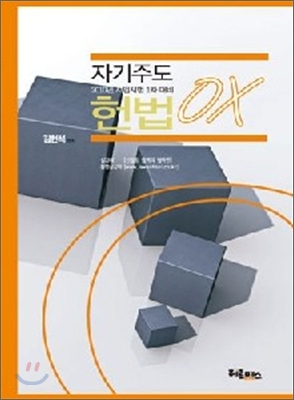 자기주도 헌법 OX