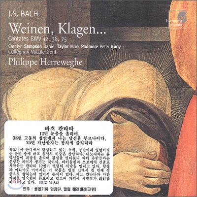 Philippe Herreweghe 바흐: 칸타타 12번 눈물을 흘리며, 38번 고통의 심연에서 나는 당신을 부르나이다 (J.S. Bach: Cantata BWV12, 38, 75)