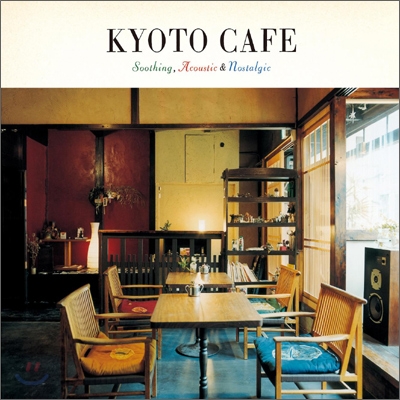 교토 카페 (Kyoto Cafe)