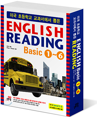 미국 초등학교 교과서에서 뽑은 English Reading - Basic 잉글리쉬 리딩 베이직 1~6권 세트