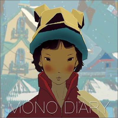 모노다이어리 (Mono Diary) - 추억이라 부르는 이름의 노래