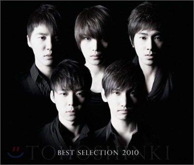 동방신기 (東方神起) - BEST SELECTION 2010 [2CD+DVD 버전 초회한정반]