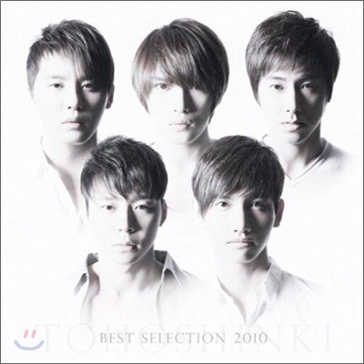 동방신기 (東方神起) - BEST SELECTION 2010 [CD+DVD 버전 초회한정반]