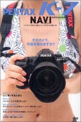 PENTAX K-7 NAVI extra number