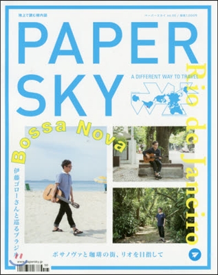 PAPERSKY  50