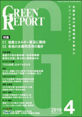 GREEN REPORT 436