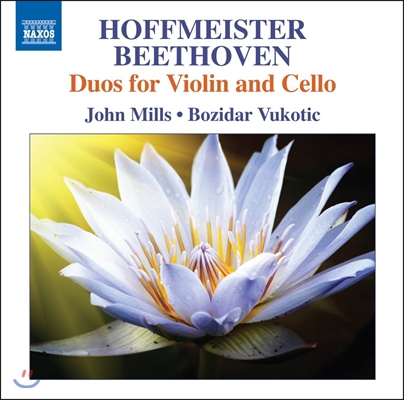 John Mills / Bozidar Vukotic 호프마이스터 / 베토벤: 바이올린과 첼로를 위한 이중주 (Hoffmeister / Beethoven: Duos for Violin and Cello) 존 밀스, 보지다르 부코티치
