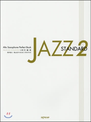 樂譜 JAZZ STANDARD   2