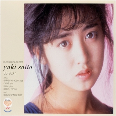 Yuki Saito / Yuki Saito CD Box V.1 (6CD/일본반/미개봉)