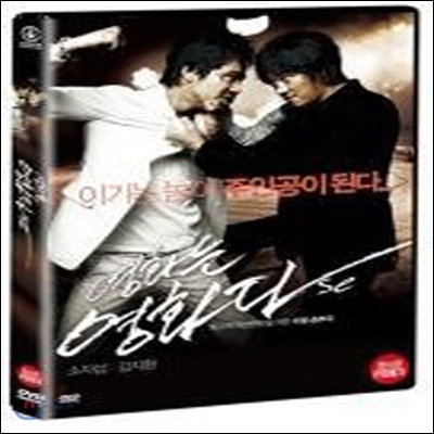 [중고] [DVD] 영화는 영화다 (19세이상)