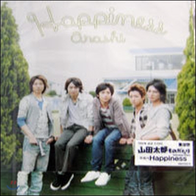 [중고] ARASHI (아라시) / Happiness (Single)