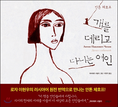 개를 데리고 다니는 여인