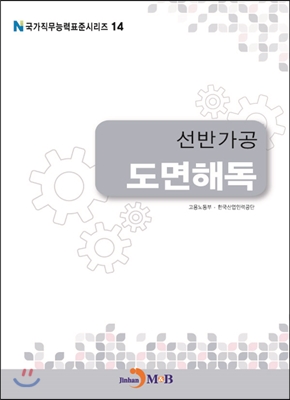 선반가공 : 도면해독