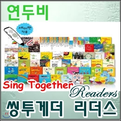 씽투게더리더스/전49권,CD2장,DVD4장/파닉스기초/최신간정품새책