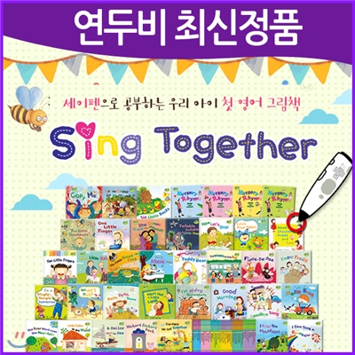 씽 투게더(전58권+오디오CD8장+율동DVD4장)