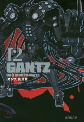 GANTZ  12