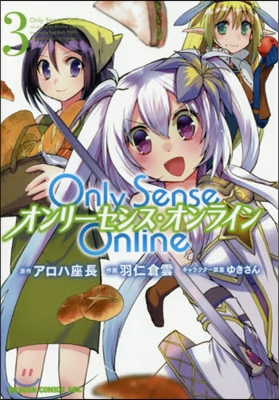 Only Sense Online 3