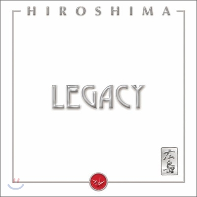 Hiroshima - Legacy