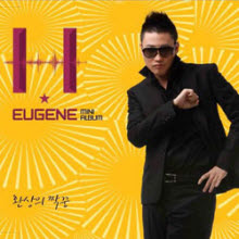 H-Eugene(H-유진) - 환상의 짝꿍 (Digipack/디지털싱글)