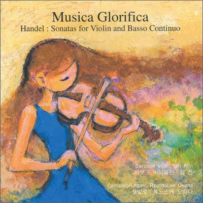 무지카 글로리피카 (Musica Glorifica) - 헨델: 바이올린과 바소콘티누오를 위한 소나타