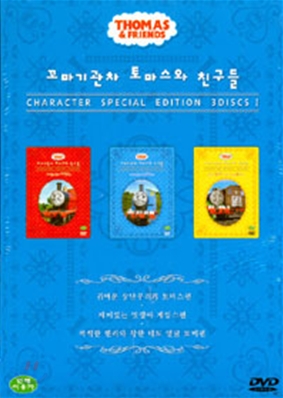 토마스와 친구들 캐릭터 에디션 3discs vol.1