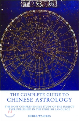 The Complete Guide To Chinese Astrology (Paperback)