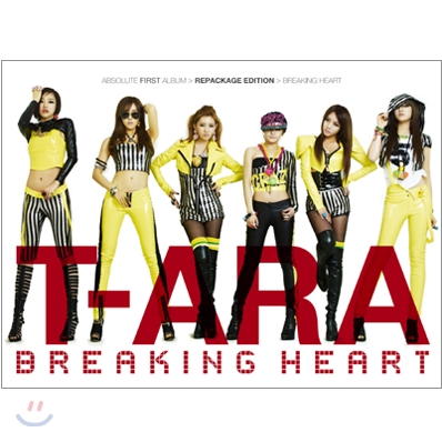 티아라 (T-ara) 1집 리패키지 - Breaking Heart [일반반]