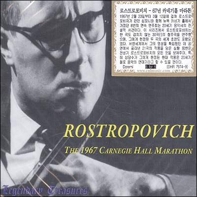 Mstislav Rostropovich 1967년 로스트로포비치 카네기홀 마라톤 (The 1967 Carnegie Hall Marathon)