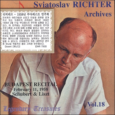 Sviatoslav Richter 스비아토슬라프 리히테르 1958년 부다페스트 리사이틀 - 슈베르트 / 리스트 