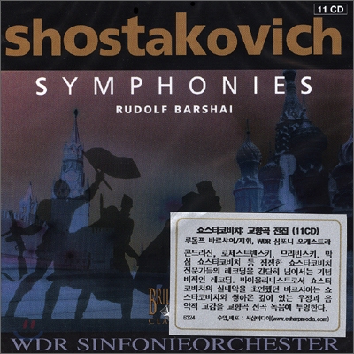 Rudolf Barshai 쇼스타코비치: 교향곡 전집 - 루돌프 바르샤이 (Shostakovich: Complete Symphony)