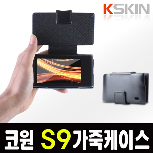 [KSKIN 프리미엄가죽케이스 정품] 코원 MP3 S9/S9 DMB전용 고급가죽케이스 + 특별사은품증정