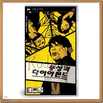 PSP 총성과 다이아몬드(한글화)