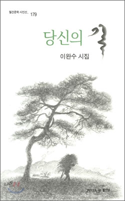 당신의 길