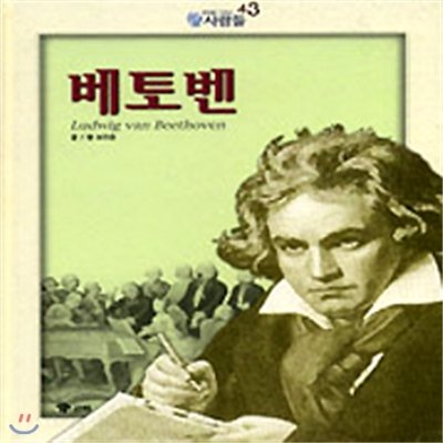 세계를 이끄는 사람들[70권]