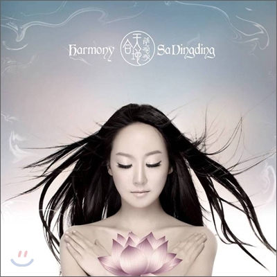 Sa Dingding - Harmony