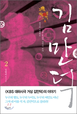 김만덕 2