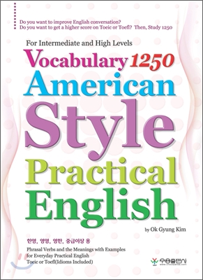 VOCABULARY 1250 AMERICAN STYLE PRACTICAL ENGLISH
