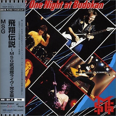 Michael Schenker Group - One Night At Budokan