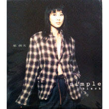 엽청문 (Sally Yeh) - Simple Black & White (수입/Digipack)