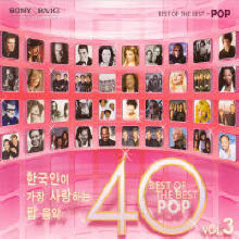 V.A. - 한국인이 가장 사랑하는 팝 음악 40 3집: Best Of The Best Pop Vol.3 (2CD)