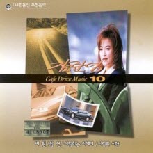 김란영 - 카페 드라이브 뮤직 10