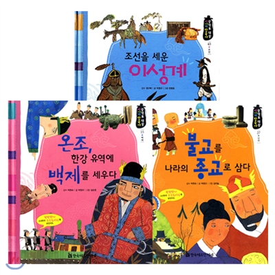 [좋은책소개 캠페인]이야기 한국사 광개토대왕(전68권 중 3권)