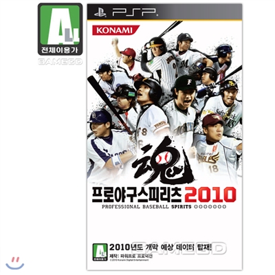 [PSP]프로야구 스피리츠 2010 선주문판매