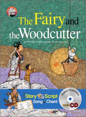 선녀와 나무꾼 The Fairy and the Woodcutter