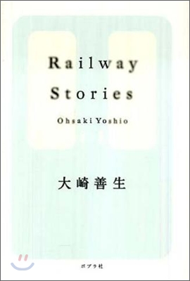 Railway Stories