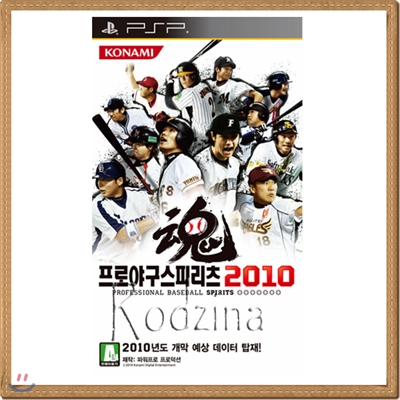 PSP 프로야구 스피리츠 2010